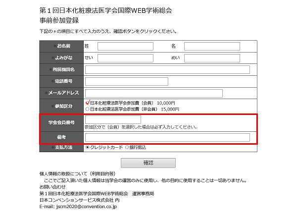 第１回日本化粧療法医学会国際web学術総会のお知らせ 日本作業療法士協会