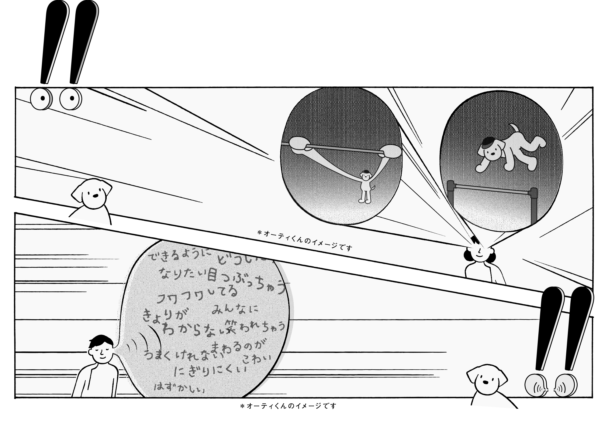 目がズーム！！！耳がビーッグ！！！