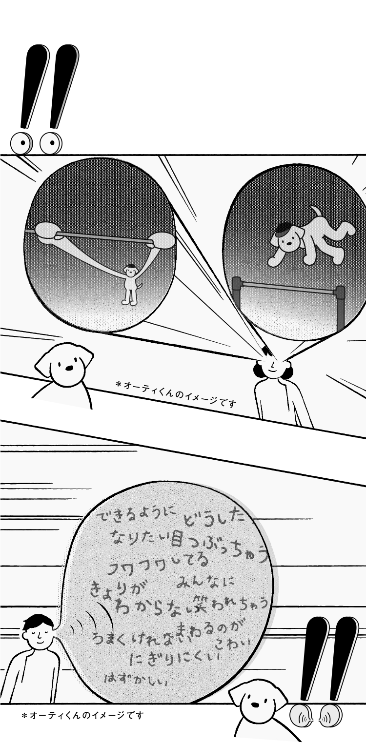 目がズーム！！！耳がビーッグ！！！